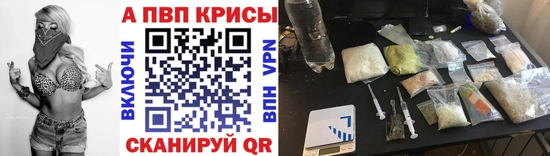Купить где Углегорск Alpha-PVP СК КРИС