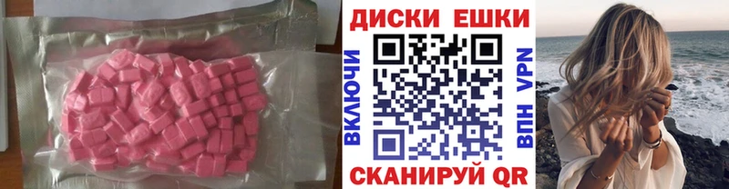 Экстази круглые  Купить  Углегорск 