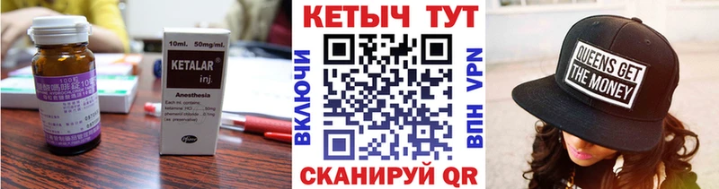 КЕТАМИН VHQ  Купить  Углегорск 