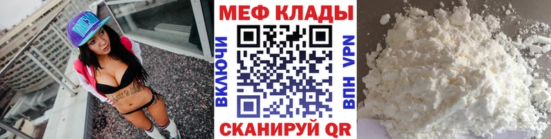 Меф VHQ  Углегорск 