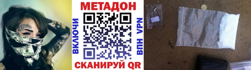 МЕТАДОН белоснежный  Купить где  Углегорск 